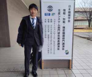生産システム部門研究発表講演会2025